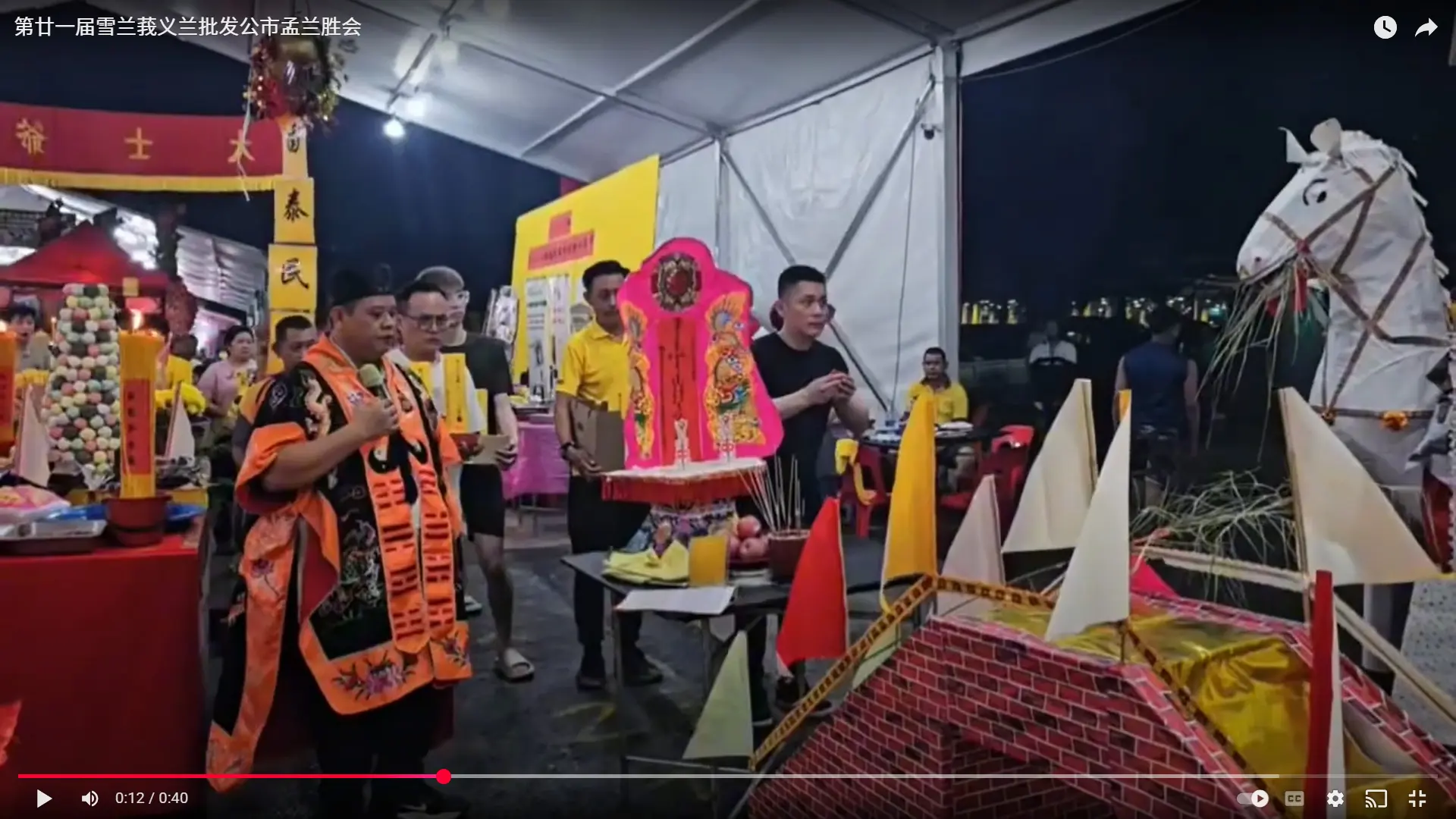 第廿一届雪兰莪义兰批发公市孟兰胜会 慈航法船